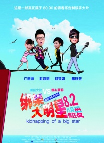 女儿的爱人3